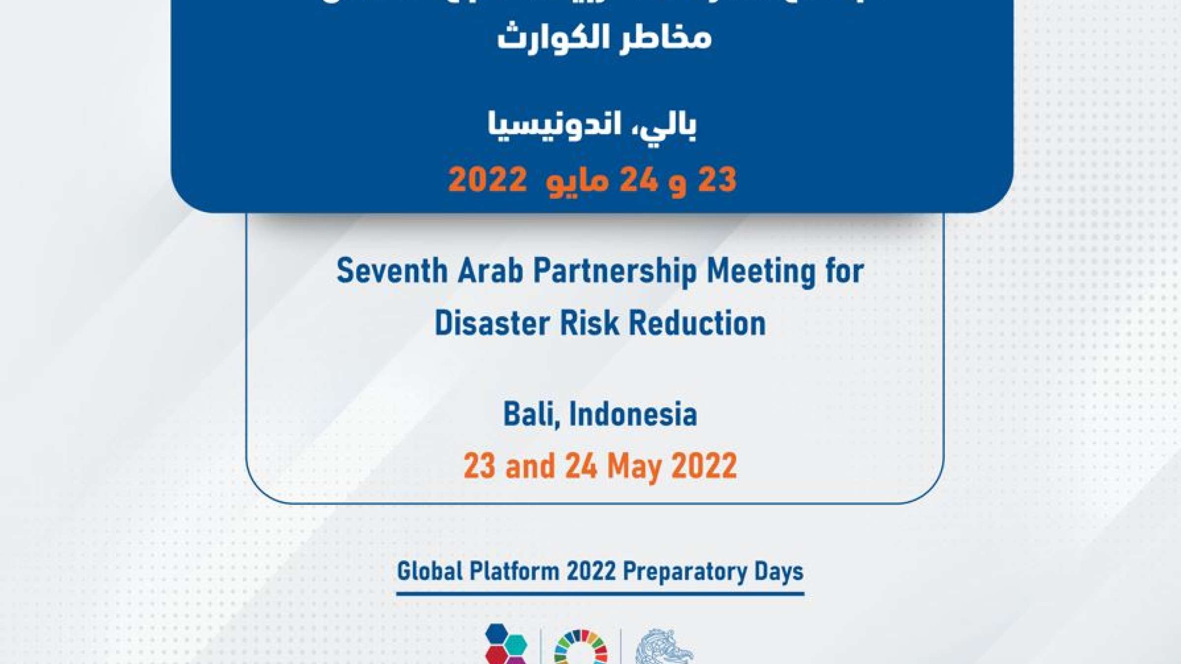 7th Arab Partnership Meeting for DRR 